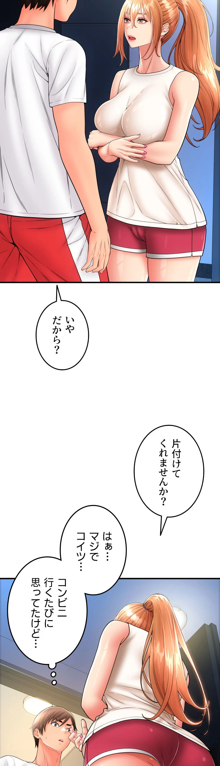 出すまでお支払い完了しません - Page 17